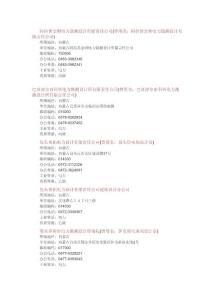 內蒙古電力設計院匯總