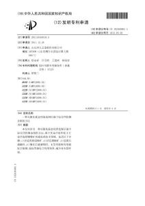 201110446318-一种从氰化提金尾渣选铜后液中综合回收铜金银的方法