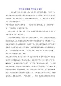 初中语文题目 初中语文老师