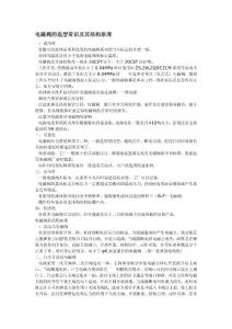 電磁閥的選型常識(shí)及其結(jié)構(gòu)原理