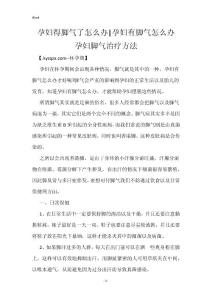 孕妇得脚气了怎么办-孕妇有脚气怎么办 孕妇脚气治疗方法
