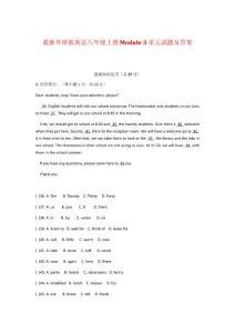 最新外研版英語八年級上冊Module-3-單元試題及答案