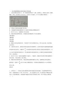 物理歐姆定律的專項培優(yōu)易錯試卷練習題(含答案)及答案