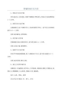 牙痛针灸什么穴位
