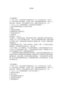 膀胱癌试题4781