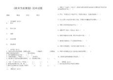 職業生涯規劃試題