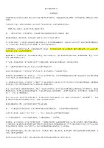 我們到現(xiàn)場看什么精益