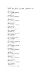 P1001 A+Bproblem測試數據