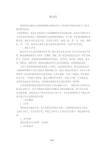蛔虫病