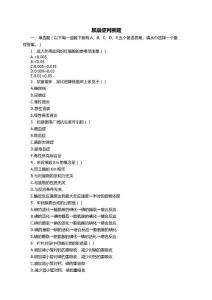 尿崩症判断题