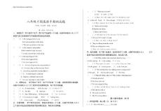 八年級下期英語半期測試題