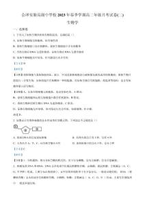 云南省曲靖市會澤實驗高級中學(xué)高二下學(xué)期月考（二）生物試題