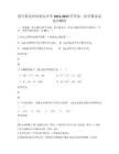 四川省達州市靖安中學2022-2023學年高一化學期末試卷含解析