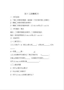 华师大版初三数学九年级数学上全册导学案
