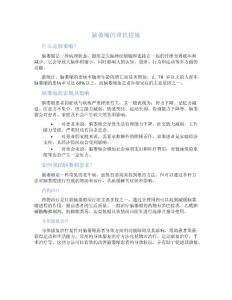 脑萎缩的帮扶措施