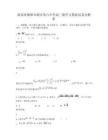 湖南省湘潭市湘鄉第六中學高三數學文摸底試卷含解析