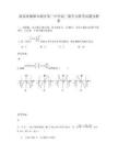 湖南省湘潭市湘鄉(xiāng)第三中學(xué)高三數(shù)學(xué)文聯(lián)考試題含解析