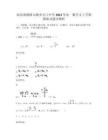 湖南省湘潭市湘鄉天門中學2022年高一數學文上學期摸底試題含解析