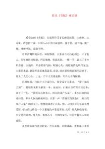 徐克《青蛇》观后感