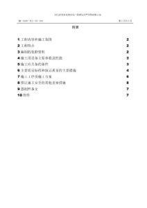 氨站嚴密性試驗方案