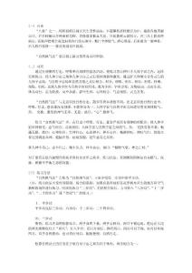 自然換氣法