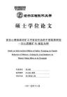 安全心理培訓(xùn)對礦工不安全行為的干預(yù)效果研究--以山西襄礦SL煤業(yè)為例