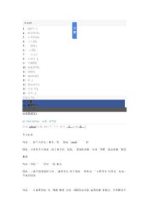 面試國企和外企簡歷的區別及寫法