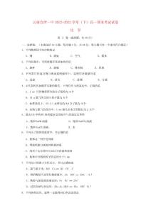 云南省會(huì)澤一中2022高一化學(xué)下學(xué)期期末考試試題新人教版