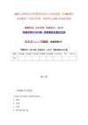 2023云南曲靖會澤招聘事業單位人員擬進面（共500題含答案解析）筆試歷年難、易錯考點試題含答案附詳解