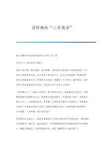 湯河水庫流量計防雷方案設(shè)計