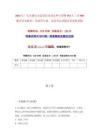 2023年廣東省肇慶市高要區(qū)直事業(yè)單位招聘152人（共500題含答案解析）筆試歷年難、易錯(cuò)考點(diǎn)試題含答案附詳解