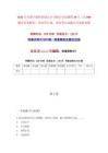 2023年內(nèi)蒙古錫林郭勒太仆寺旗公安局招聘35人（共500題含答案解析）筆試歷年難、易錯(cuò)考點(diǎn)試題含答案附詳解