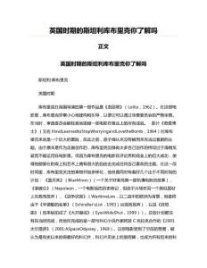 英國時期的斯坦利庫布里克你了解嗎