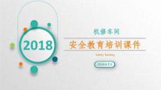 有限空間作業安全教育培訓