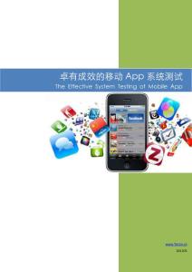 卓有成效的移動App系統(tǒng)測試