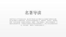 让饥饿远离中国的袁隆平