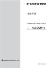 古野C站操作說明書中文FELCOM19