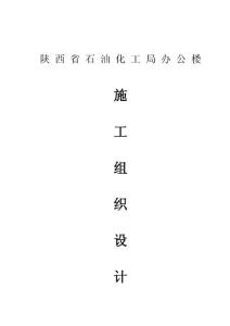 施工組織設計220