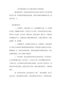 治疗偏头痛吃什么好 偏头痛吃什么药效果好