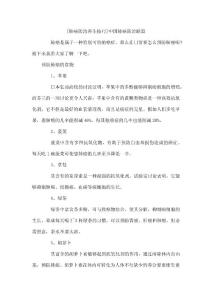 肺癌防治养生技巧 中国肺癌防治联盟