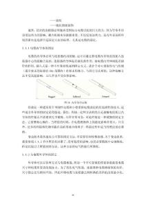 射频连接器基础46-89