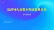 汶川特大地震水利抗震救災(zāi)志