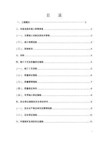 某工程深層水泥攪拌樁專項施工方案