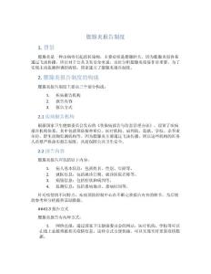 腮腺炎报告制度