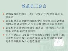 员工缺什么