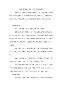 如何预防腮腺炎传染 如何预防腮腺炎