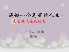 强迫症
