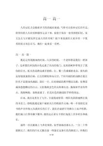 高一 高一