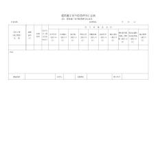 安全檢查評分表(JGJ59-2011)0.