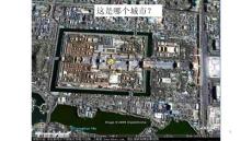 北京---八下第六章地理優(yōu)秀教學(xué)課件